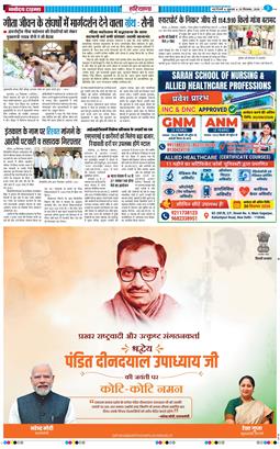 THE NAVODAYATIMES NCR MAIN 2026-09-25