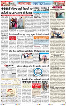 Ghaziabad 2026-09-25