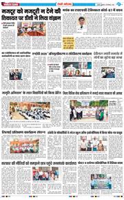REWARI MAHENDERGARH TIMES 2026-09-25