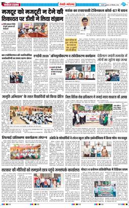 REWARI MAHENDERGARH TIMES 2026-09-25