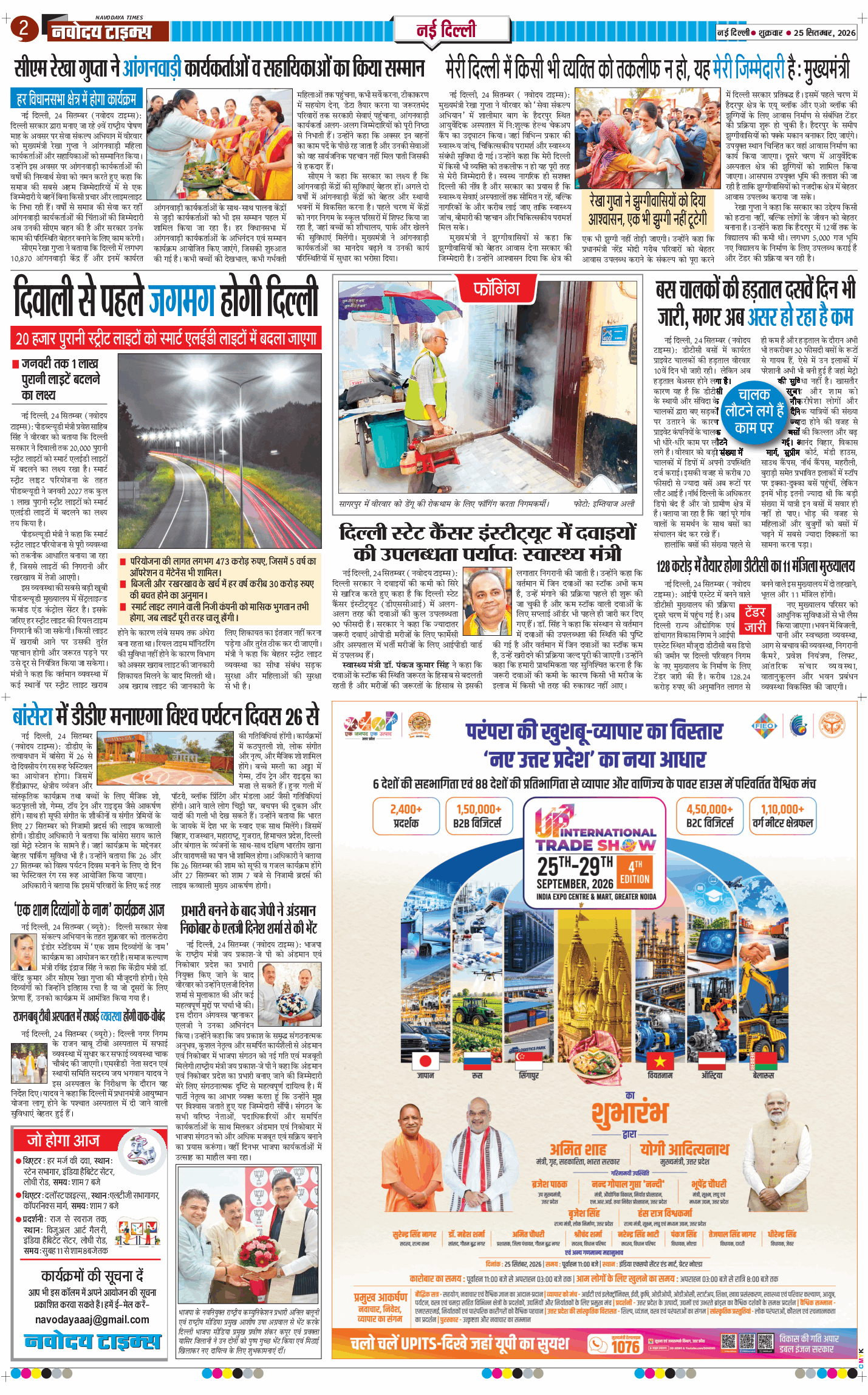 Main Edition 2026-09-25