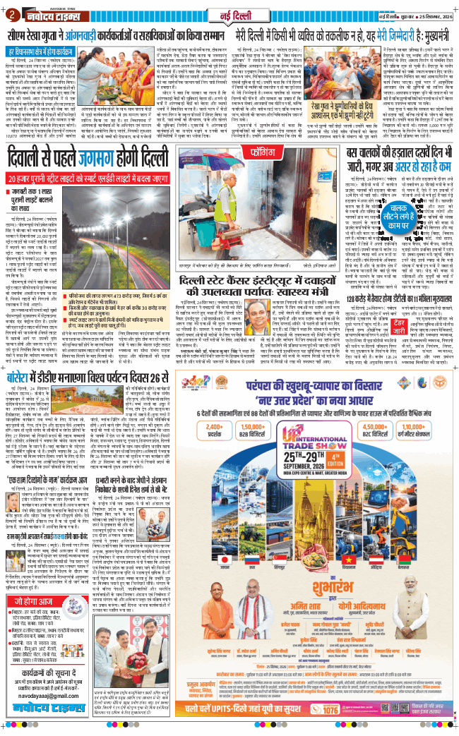 Main Edition 2026-09-25