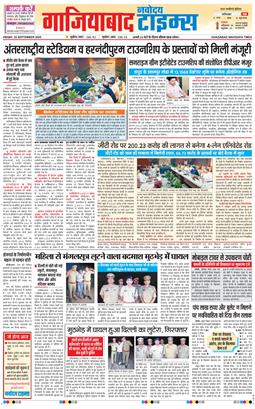Ghaziabad 2026-09-25