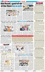 BHIWANI TIMES 2026-09-25