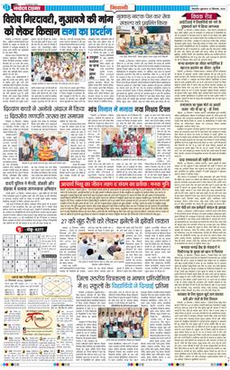 BHIWANI TIMES 2026-09-25