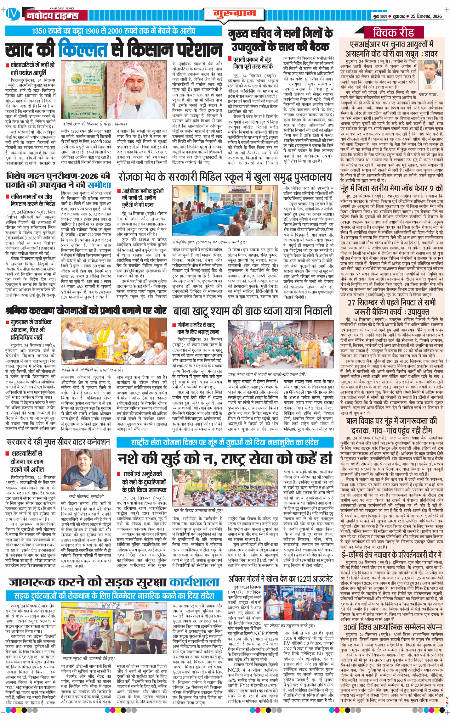 Gurgaon 2026-09-25