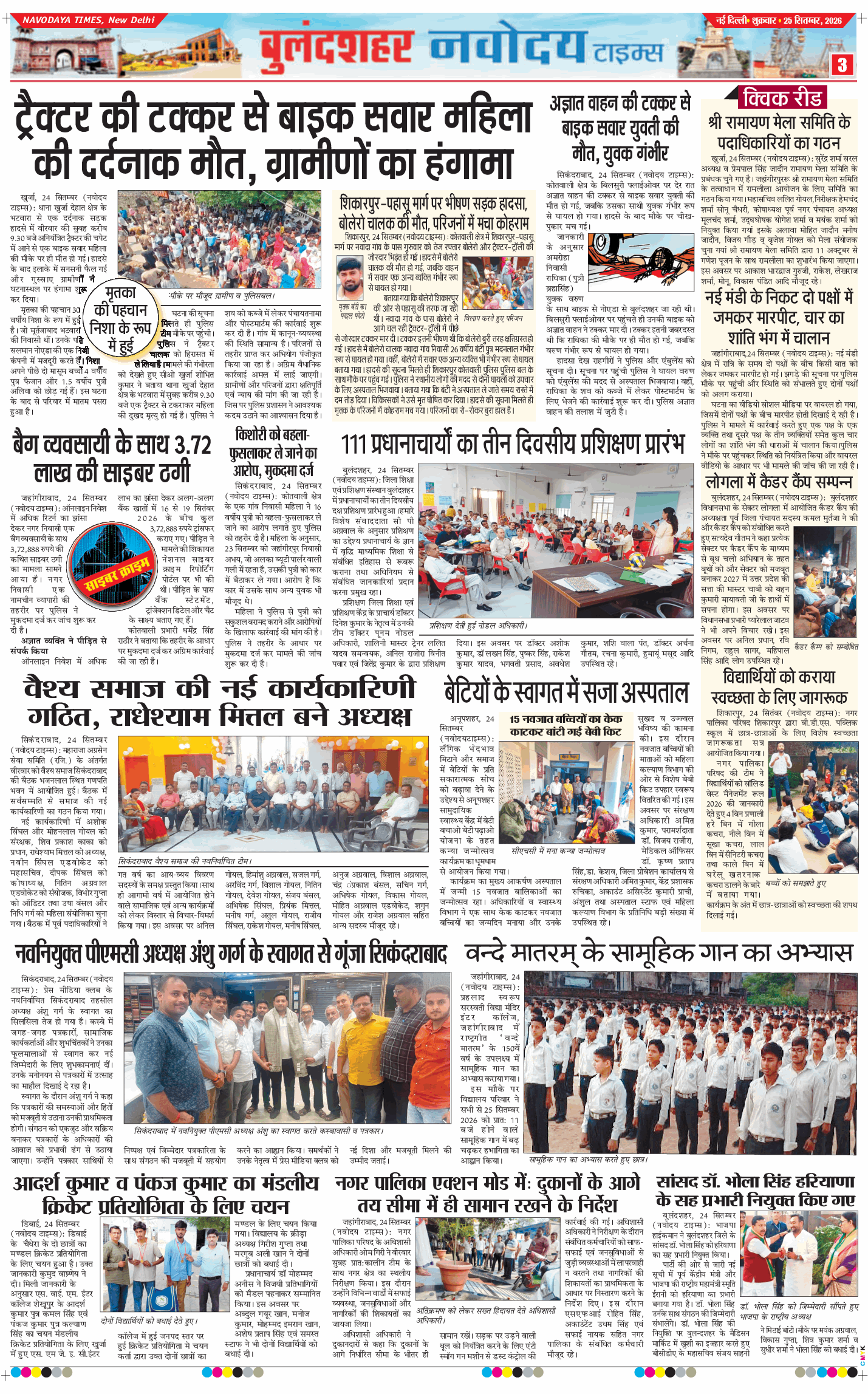 Noida 2026-09-25