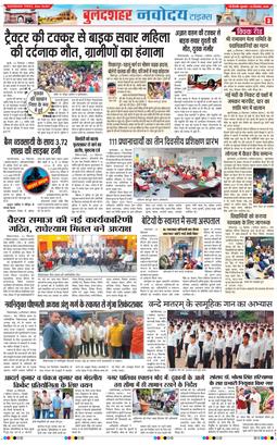 Noida 2026-09-25