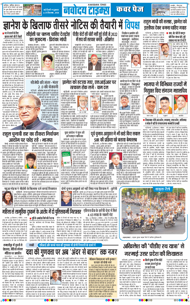 Main Edition 2026-09-25