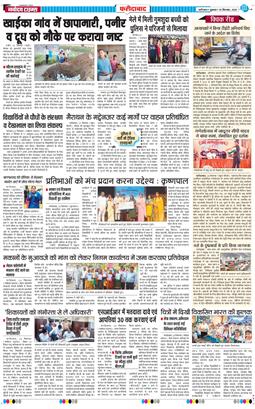 Faridabad 2026-09-25