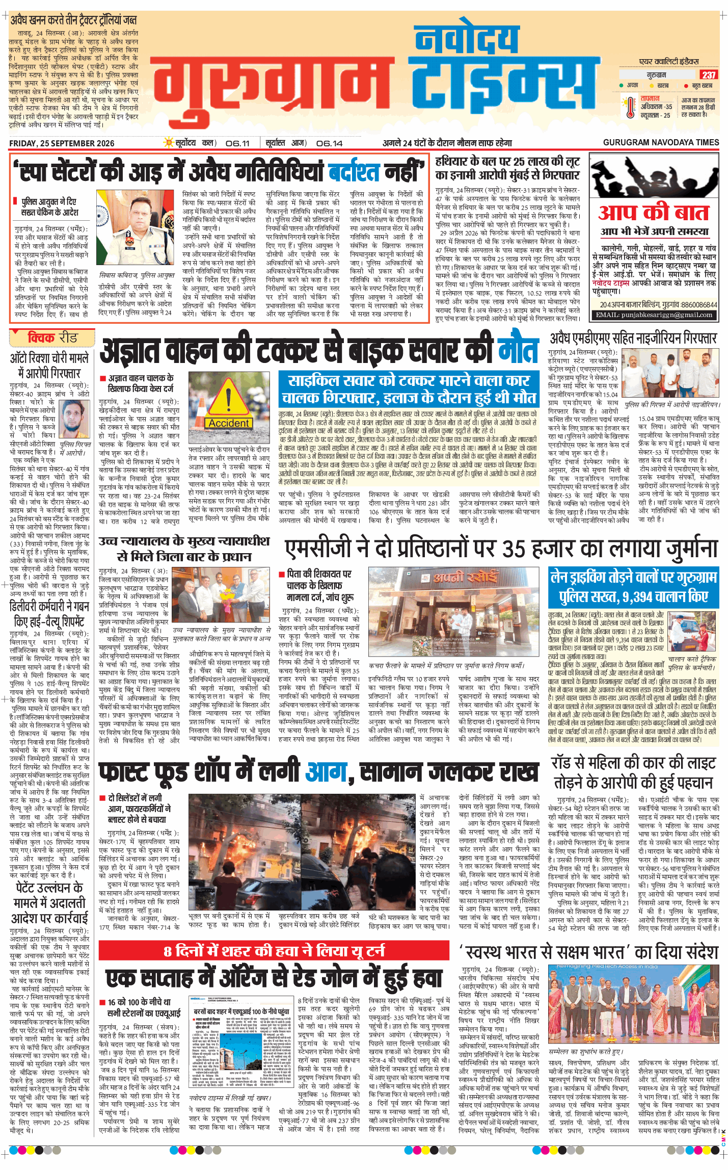 Gurgaon 2026-09-25