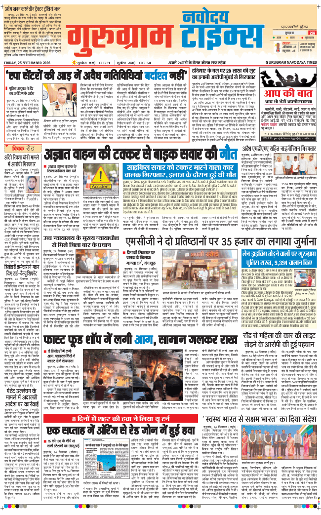Gurgaon 2026-09-25