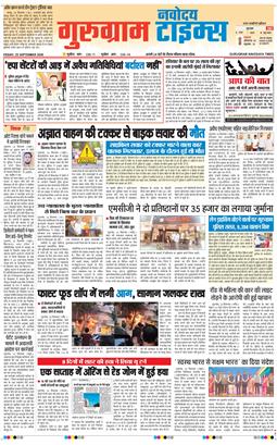 Gurgaon 2026-09-25
