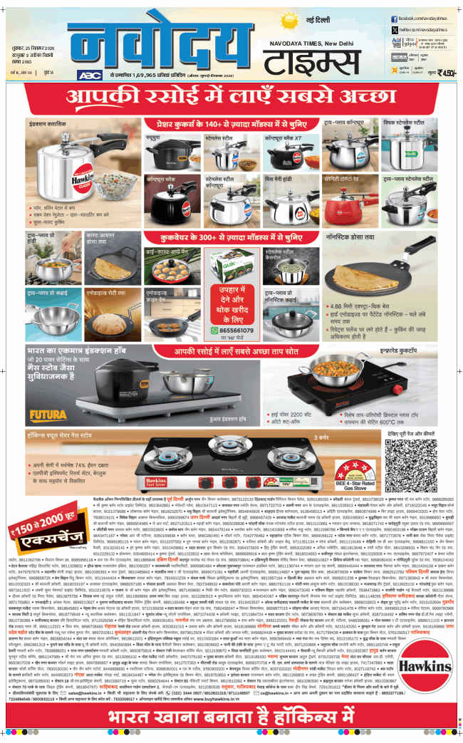 Main Edition 2026-09-25