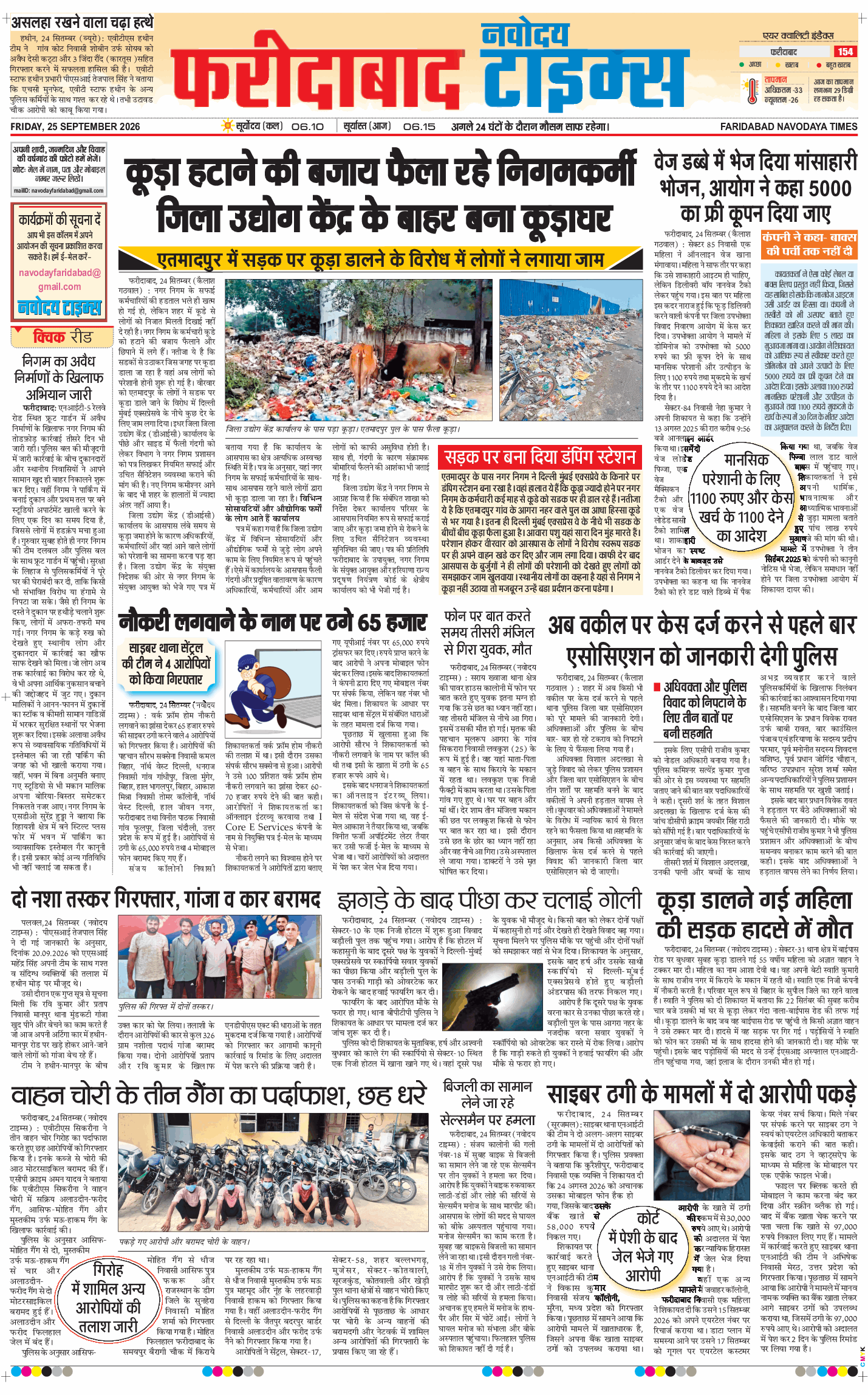 Faridabad 2026-09-25