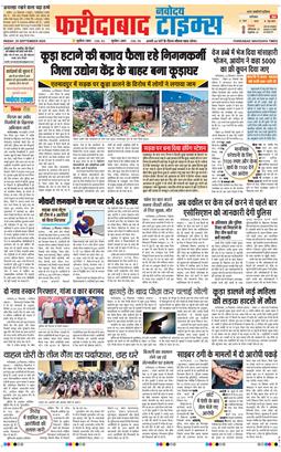 Faridabad 2026-09-25
