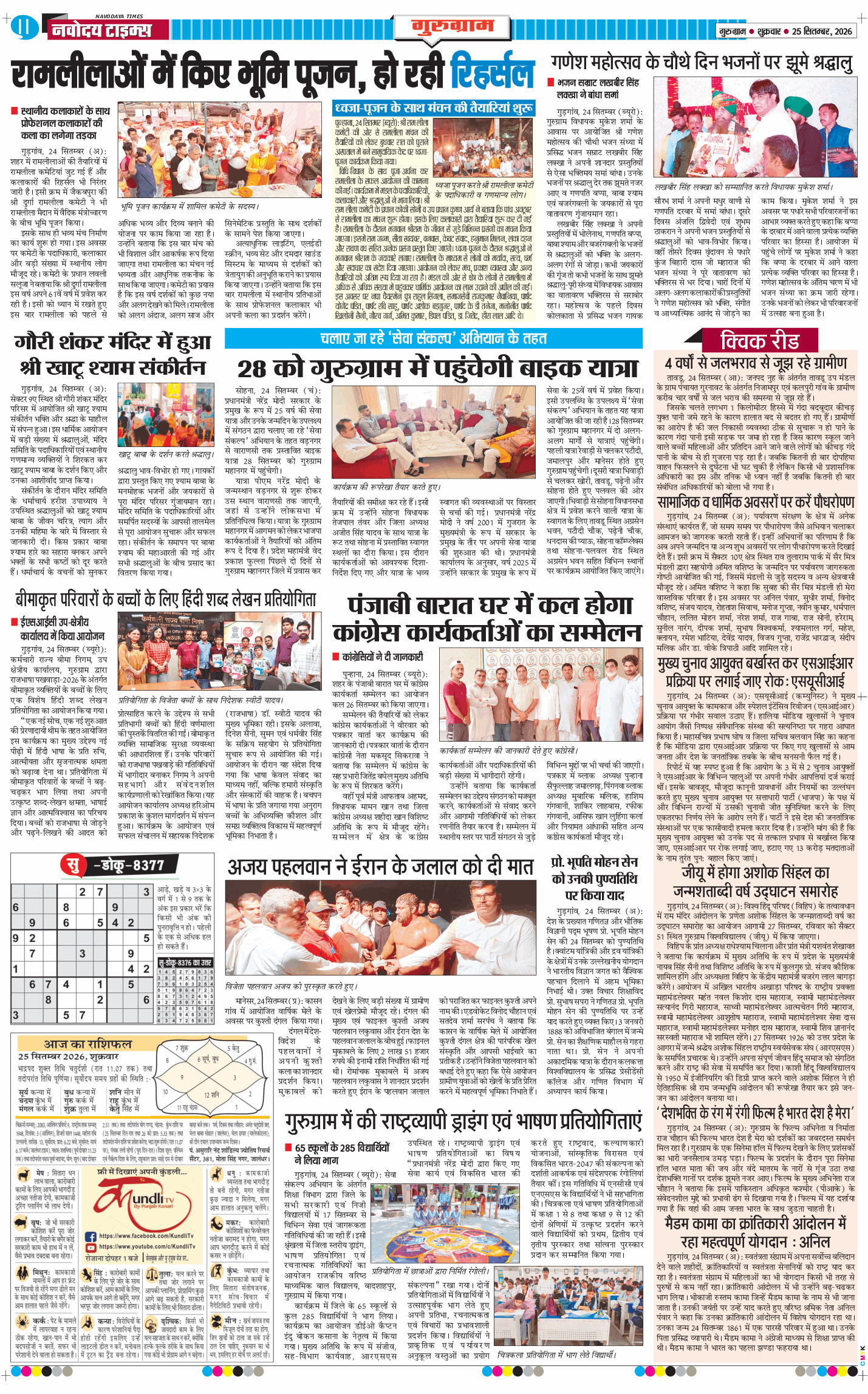 Gurgaon 2026-09-25