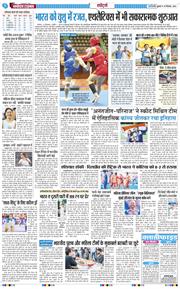 THE NAVODAYATIMES NCR MAIN 2026-09-25