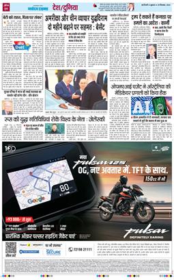 THE NAVODAYA TIMES MAIN UP 2026-09-25