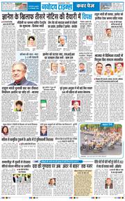 THE NAVODAYATIMES NCR MAIN 2026-09-25