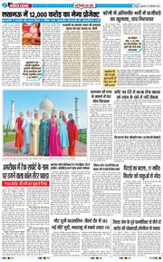 THE NAVODAYA TIMES MAIN UTTARAKHAND AND DEHRADUN 2026-09-25