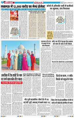 THE NAVODAYA TIMES MAIN UTTARAKHAND AND DEHRADUN 2026-09-25