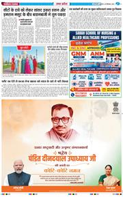 THE NAVODAYA TIMES MAIN UP 2026-09-25
