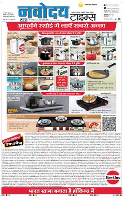 THE NAVODAYATIMES NCR MAIN 2026-09-25