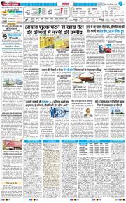 THE NAVODAYA TIMES MAIN UP 2026-09-25