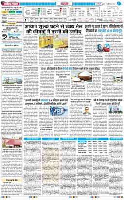 THE NAVODAYA TIMES MAIN UP 2026-09-25