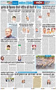 THE NAVODAYA TIMES MAIN UTTARAKHAND AND DEHRADUN 2026-09-25