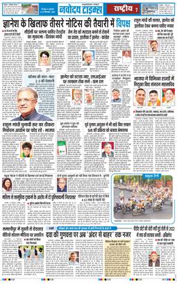 THE NAVODAYA TIMES MAIN UTTARAKHAND AND DEHRADUN 2026-09-25
