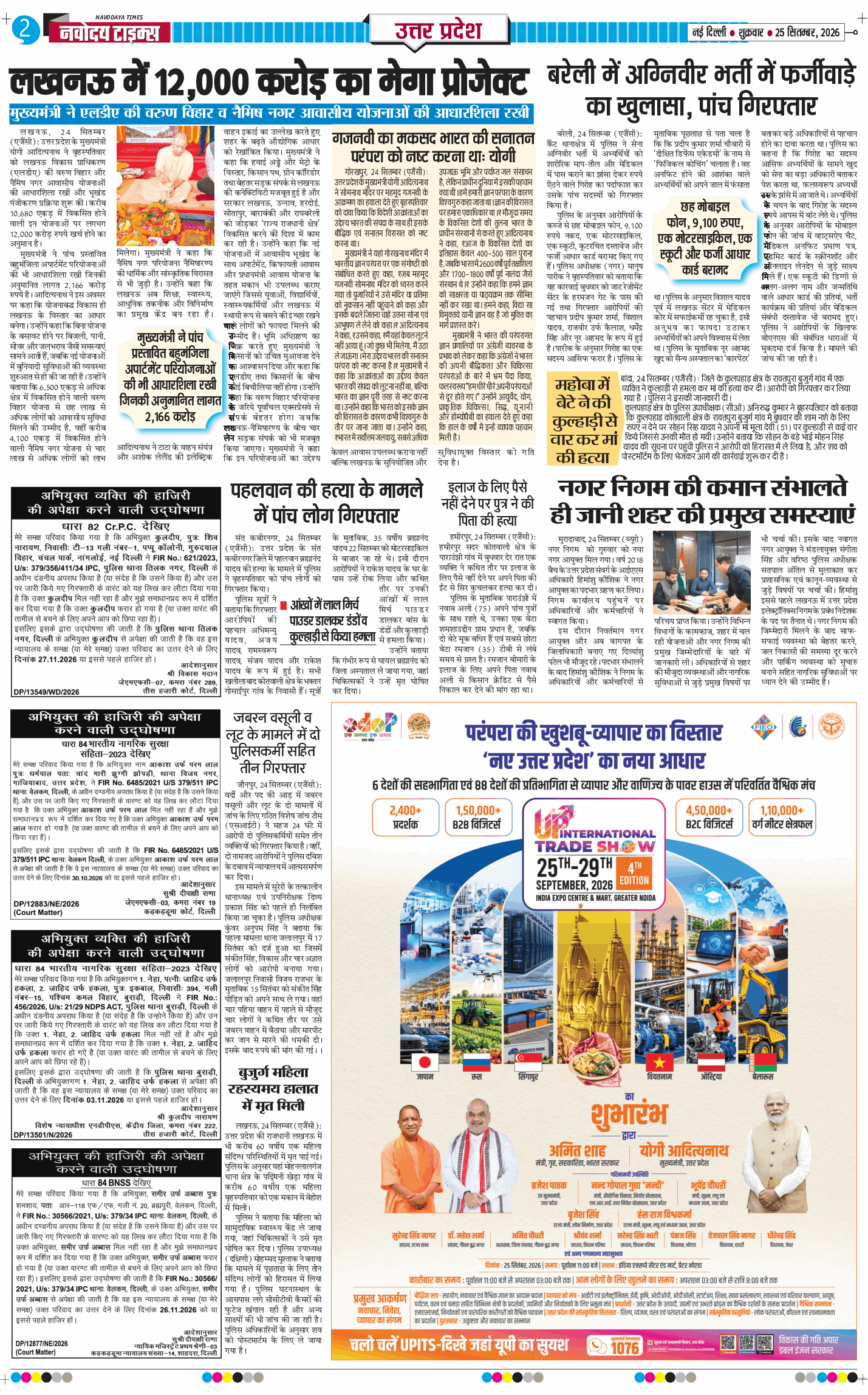 THE NAVODAYA TIMES MAIN UP 2026-09-25