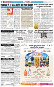 THE NAVODAYA TIMES MAIN UP 2026-09-25