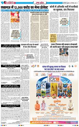 THE NAVODAYA TIMES MAIN UP 2026-09-25