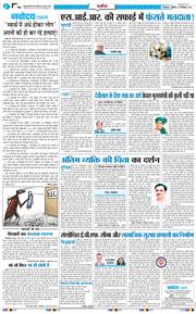 THE NAVODAYA TIMES MAIN UTTARAKHAND AND DEHRADUN 2026-09-25
