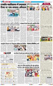 REWARI MAHENDERGARH TIMES 2026-09-25