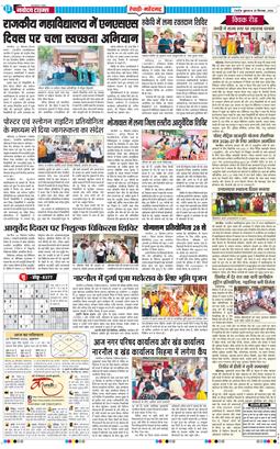 REWARI MAHENDERGARH TIMES 2026-09-25
