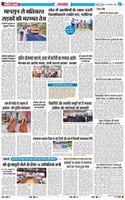 THE NAVODAYA TIMES MAIN UTTARAKHAND AND DEHRADUN 2026-09-25