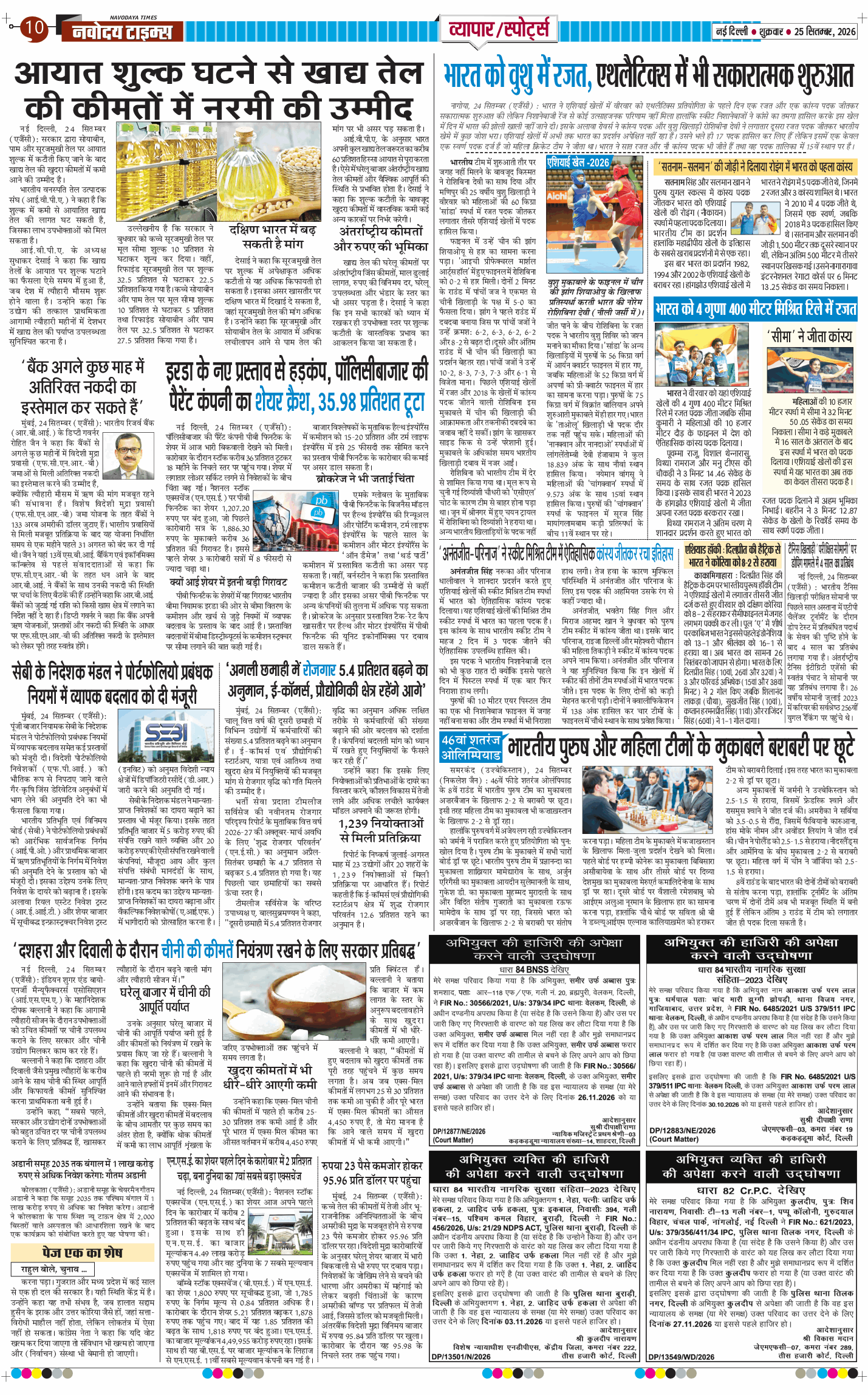 Main Edition 2026-09-25