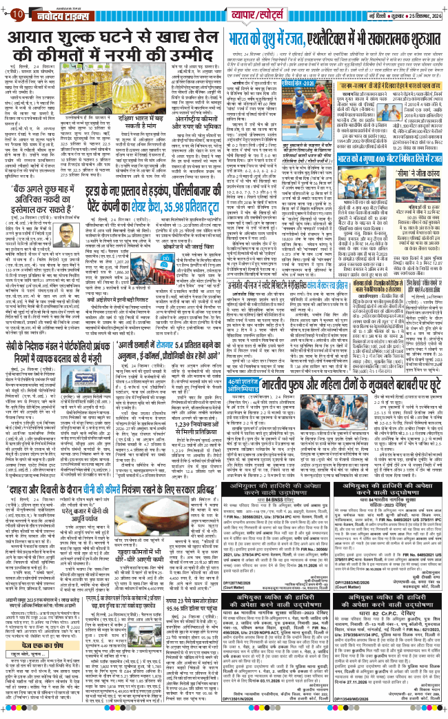 Main Edition 2026-09-25