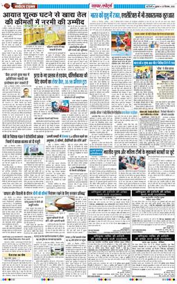 Main Edition 2026-09-25