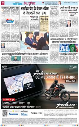 Main Edition 2026-09-25