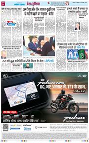 THE NAVODAYA TIMES MAIN UTTARAKHAND AND DEHRADUN 2026-09-25