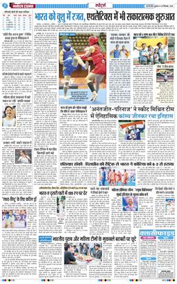 THE NAVODAYA TIMES MAIN UP 2026-09-25