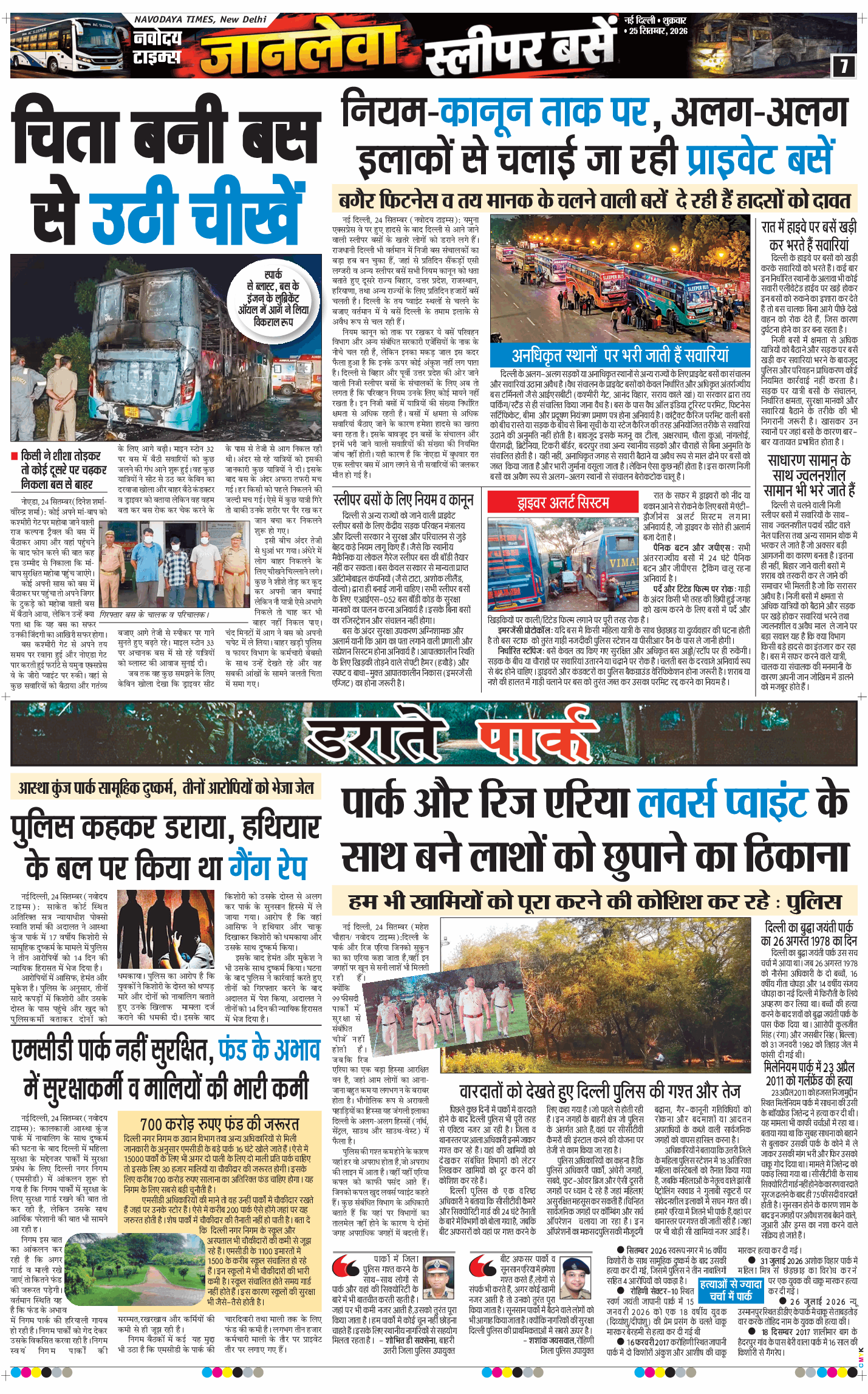 Main Edition 2026-09-25