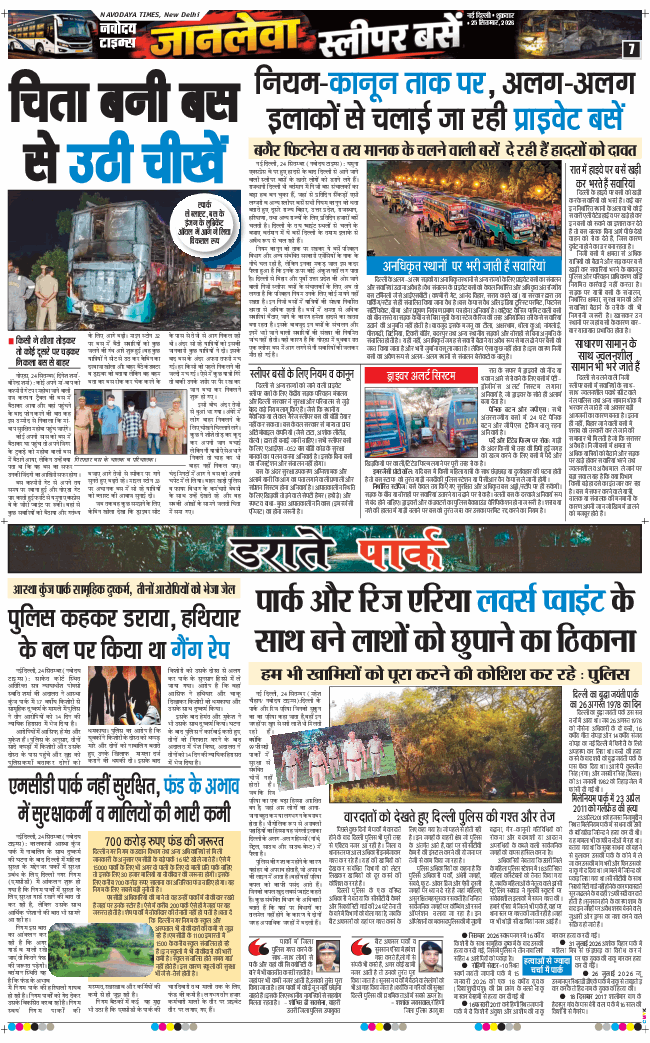 Main Edition 2026-09-25