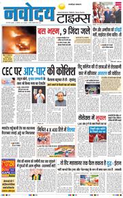 THE NAVODAYATIMES NCR MAIN 2026-09-25