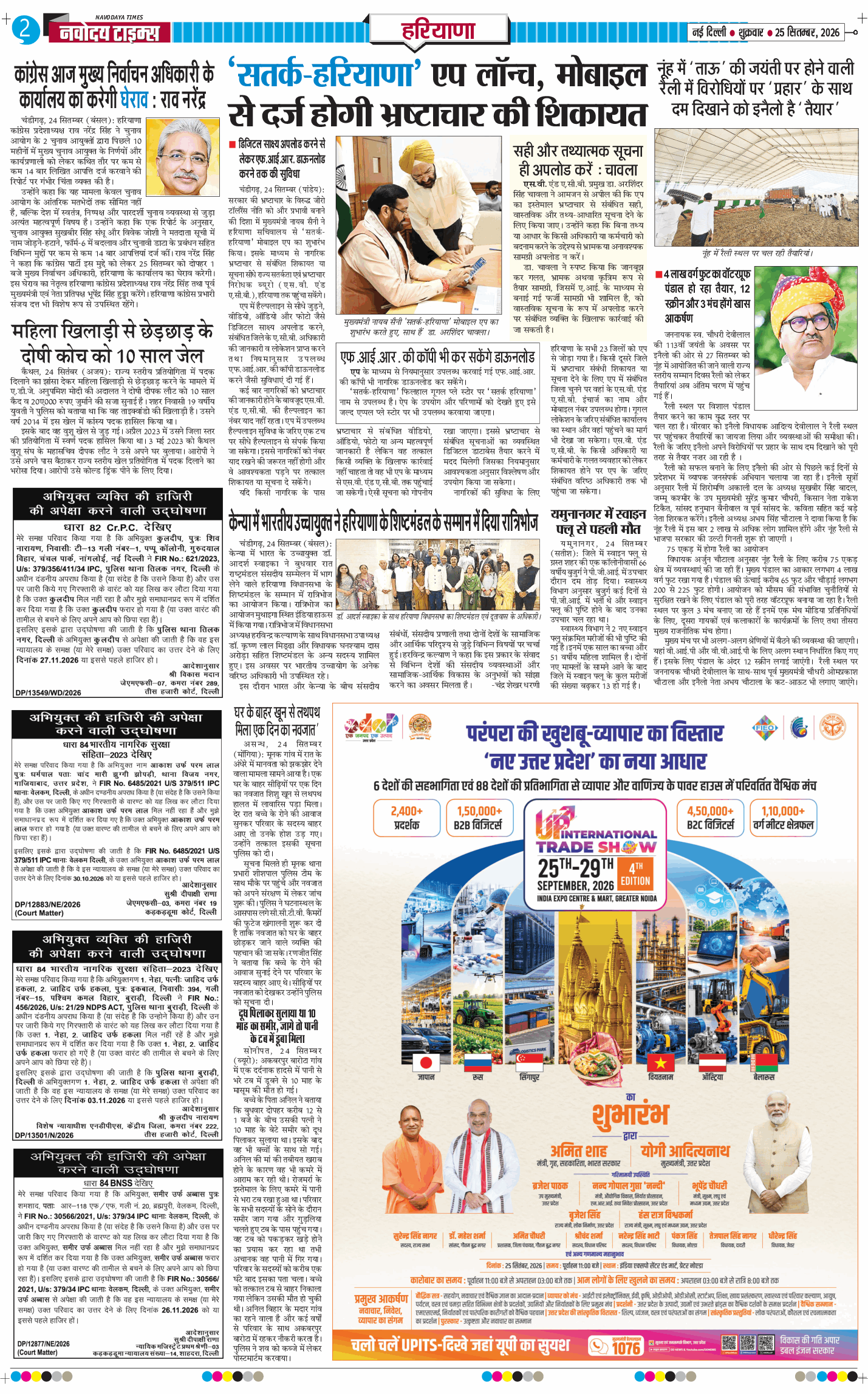 THE NAVODAYATIMES NCR MAIN 2026-09-25