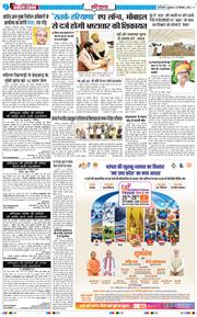 THE NAVODAYATIMES NCR MAIN 2026-09-25